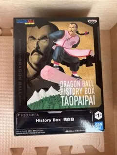ドラゴンボール ヒストリーボックス タオパイパイ