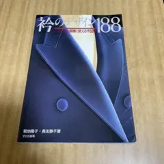 2025年最新】長友静子の人気アイテム - メルカリ