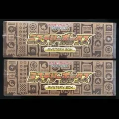 スペシャルだらけのミステリーパック シュリンク付き未開封BOX 20BOX スペシャルだらけのミステリーパック シュリンク付き未開封BOX 20BOX