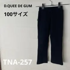 TNA-257) D.QUEE DE GUM ディー・クィー・デ・ガム　長ズボン