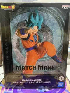 ドラゴンボール超 MATCH MAKERS 孫悟空 フィギュアのサムネイル