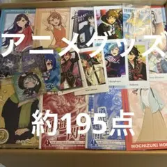 アニメグッズ まとめ売り 大量 約195点
