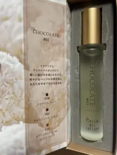2026年最新】パフュームオイルファクトリー チョコレートの人気