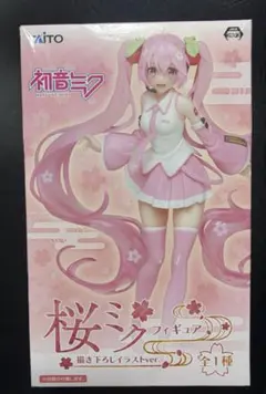 桜ミク フィギュア 描き下ろしイラストver.