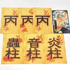 鬼滅の刃 コミックス 特典 鬼殺隊 特製割符