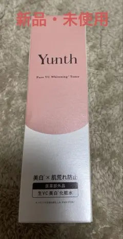 Yunth 化粧水120㎖　新品未使用のサムネイル
