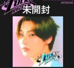 未開封 シリアル・トレカあり RIIZE Lucky ユニバ アントン 2