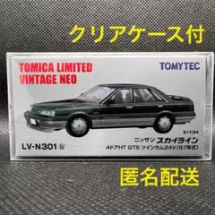 トミカリミテッドヴィンテージLV-N151b スカイライン GT-R オーテック
