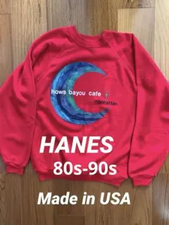 Hanes ヘインズ　80s-90s頃　スウェット　トレーナー　USA製　XL