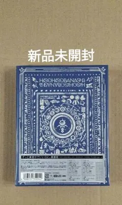 2026年最新】cd 潜潜話 ずっと真夜中でいいのに。の人気アイテム