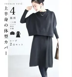 2026年最新】french pave ワンピースの人気アイテム - メルカリ