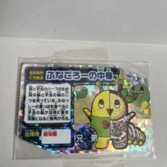 ふなごろーキャンペーンカード 2015年発行