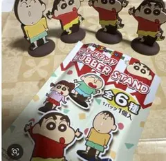 クレヨンしんちゃん ラバースタンド 4個セット