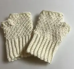 手編み ハンドウォーマー 指なし ナチュラル 秋冬