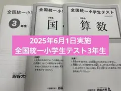 2025年最新】日能研 3年の人気アイテム - メルカリ