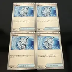 ☺︎大漁ネット ４枚☺︎