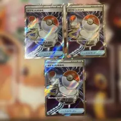 ポケモンいれかえ 3枚 インフェルノX ポケモンカード