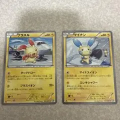 ポケモンカード プラスル マイナン 026/069, 027/069