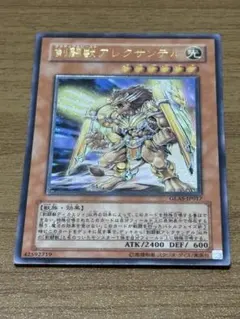 遊戯王 剣闘獣アレクサンデル レリーフ - メルカリ