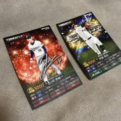 プロ野球チップス プロスピA 山岡泰輔 甲斐拓也 2枚セット
