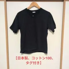 【タグ付き】SHIPS Vネック Tシャツ ネイビー 日本製 コットン100%のサムネイル