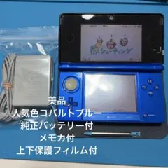 24時間以内に発送✨️ ニンテンドー3DS コバルトブルー 完動品 - メルカリ