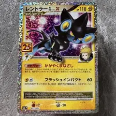 2026年最新】レントラー 25thの人気アイテム - メルカリ