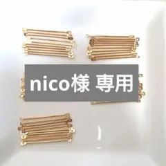 nico様 リクエスト 4点 まとめ商品