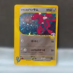 ツクシのハッサム ☆ ポケモンカード☆VS 013/141 - メルカリ