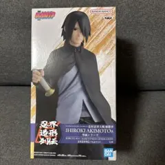 BORUTO ボルト NARUTO ナルト NEXT 忍界造形列伝 うちはサスケ