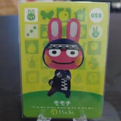あつ森 amiiboカード モモチ 055