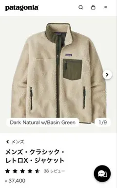 Patagonia メンズ クラシック・レトロX・ジャケット ボアジャケット