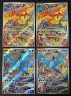 ポケモンカード ファイヤー フリーザー 4枚セット