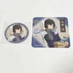 文豪ストレイドッグス 文スト 極楽湯 特典 コースター ミニキャラ 太宰