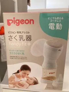 電動母乳搾乳器Smart Angel 母乳保存バッグ +母乳パッド+ピュアレーン