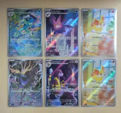 【ニンジャスピナー】 ポケモンカード 【AR】 まとめ売り 6枚セット