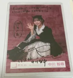 櫻坂46 中川智尋 生写真 浴衣 直筆サイン入り - メルカリ