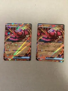 オドリドリ　EX インフェルノX 2枚セット