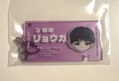 超特急　EVE チケットキーホルダー　リョウガ