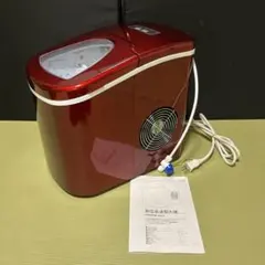 新型高速製氷機 本体 レッド 2022年製 - メルカリ