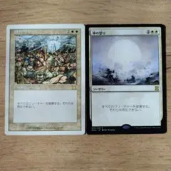 【神の怒り】2枚セット