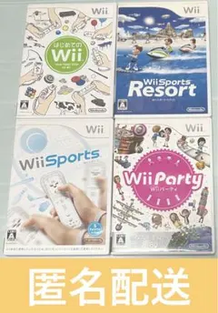 【匿名配送】wii定番　4本セット