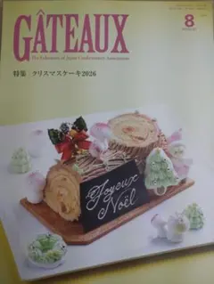 JHBS Hexen Haus お菓子の家 レシピ　型紙　ケース JHBS Hexen Haus お菓子の家 レシピ 型紙 ケース - メルカリ