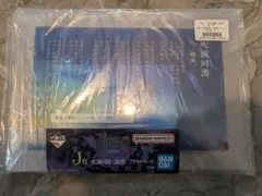 未開封　呪術廻戦 一番くじ J賞 死滅回游 総則 アクリルボード