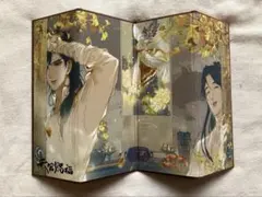 天官賜福 天官赐福 ＊ 屏風 しおりのサムネイル