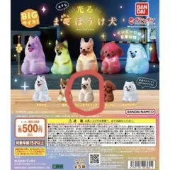 [新品] 光る まてぼうけ犬 フレンチブルドッグ