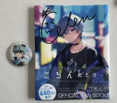 すとぷり　ころんくん　缶バッジ　ころんめもりー　サイン入り