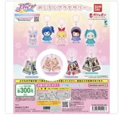 アイカツ めじるしアクセサリー キュートカードチャーム ガチャガチャ