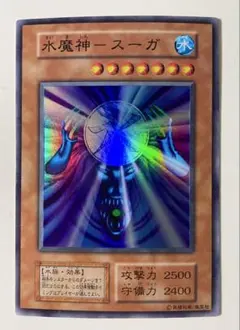 2026年最新】水魔神－スーガの人気アイテム - メルカリ