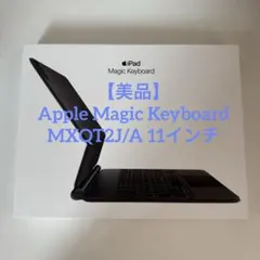 Apple iPad Magic Keyboard 11インチ MXQT2J/A